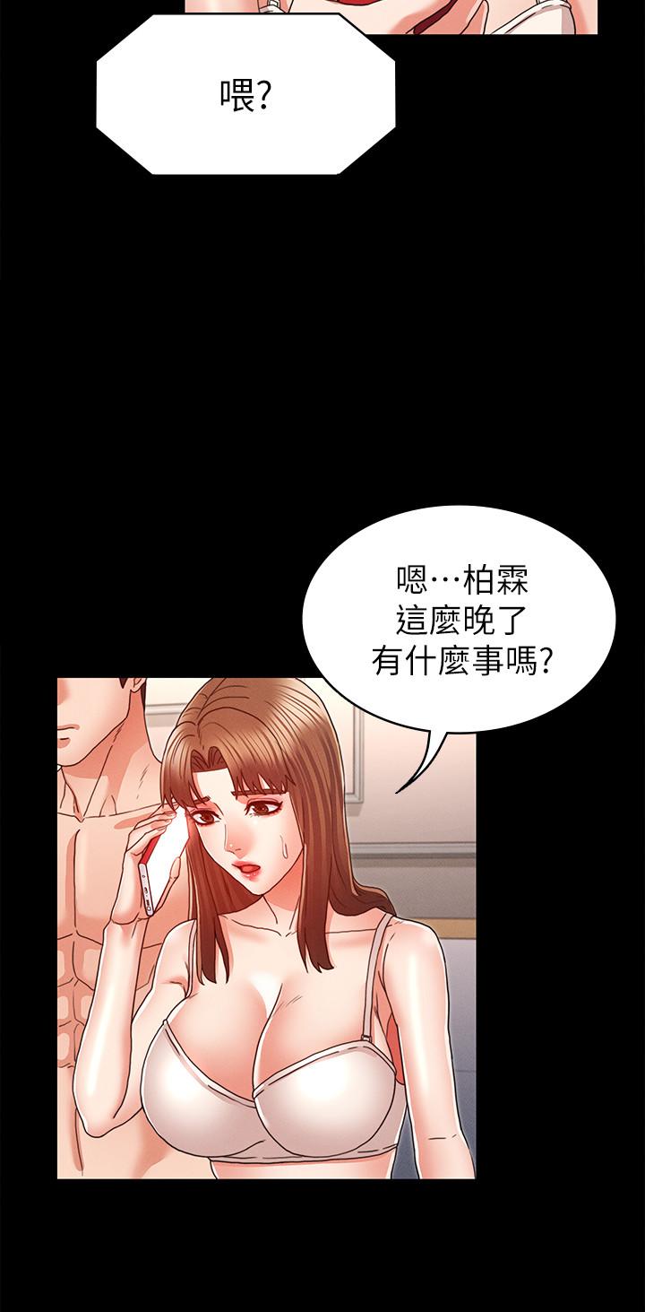 教師體罰 第13話-淪為玩物的逸婷 第24页