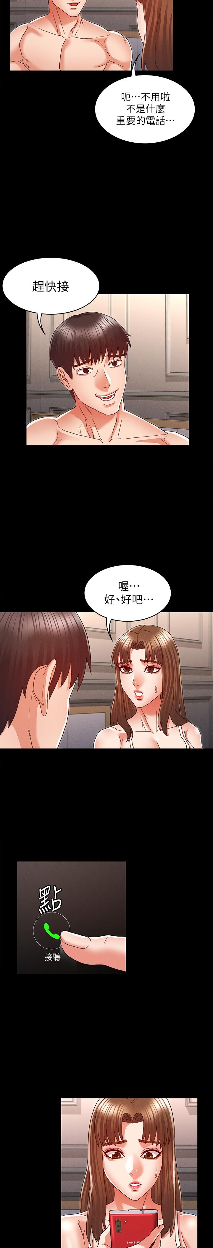 教師體罰 第13話-淪為玩物的逸婷 第23页