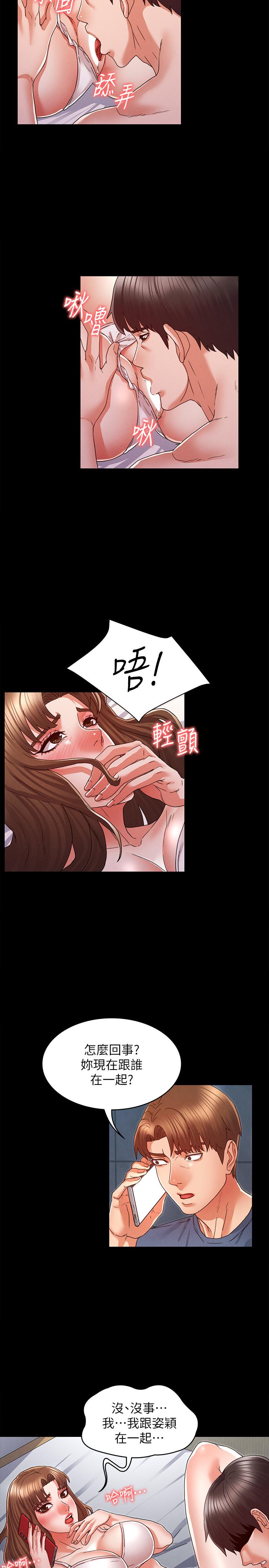 教師體罰 第14話-你這只發情的母狗再叫大聲點 第5页