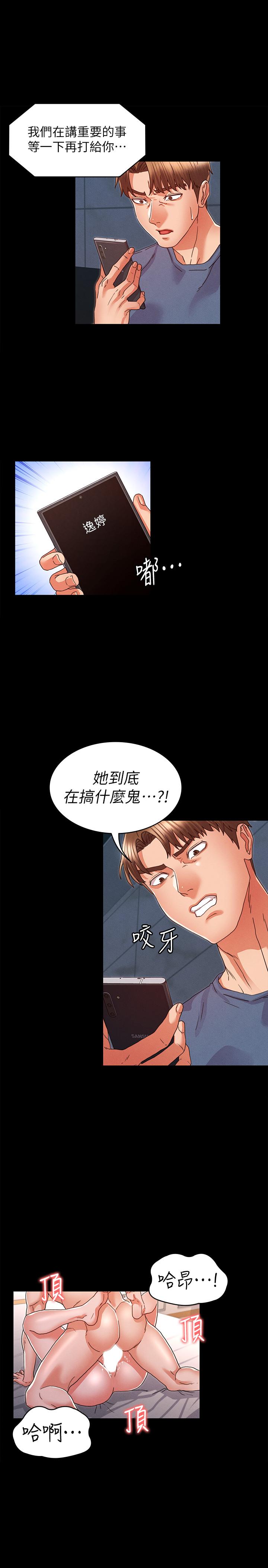 教師體罰 第14話-你這只發情的母狗再叫大聲點 第13页