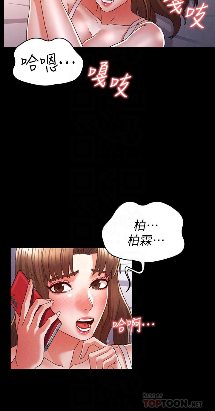 教師體罰 第14話-你這只發情的母狗再叫大聲點 第12页