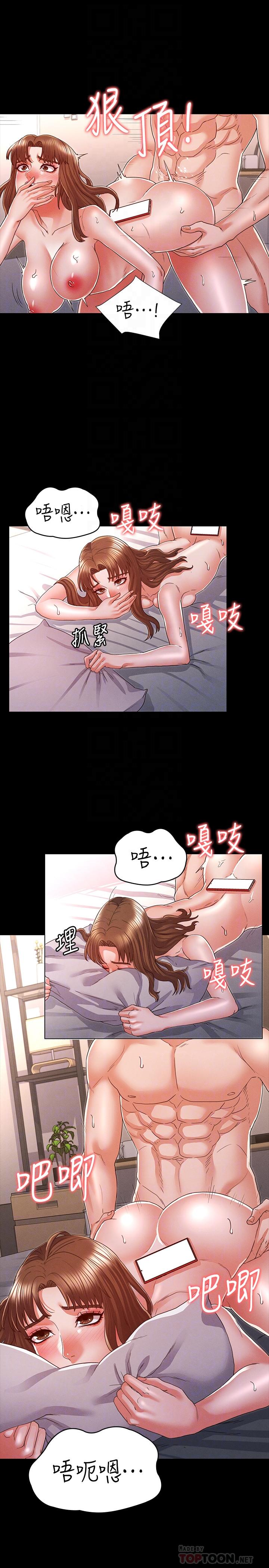 教師體罰 第15話-逸婷面對怒火中燒的柏霖 第6页