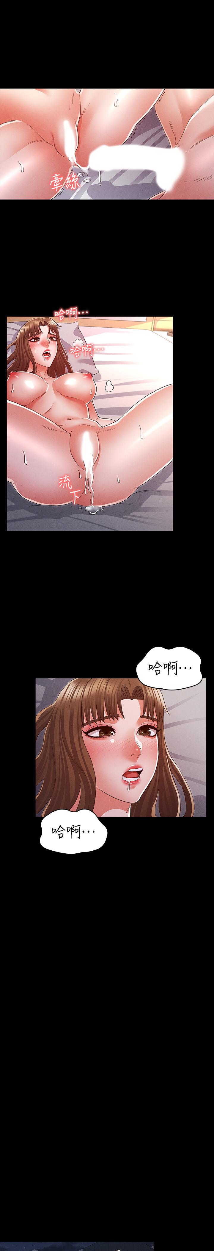 教師體罰 第15話-逸婷面對怒火中燒的柏霖 第24页