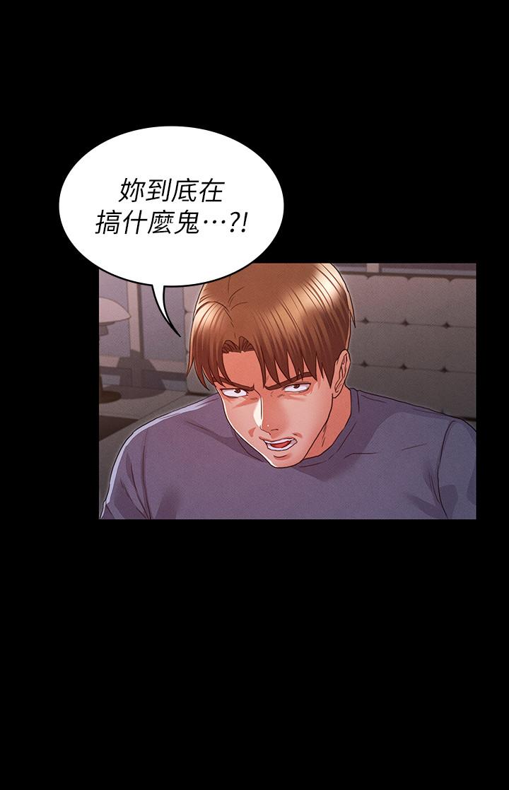 教師體罰 第15話-逸婷面對怒火中燒的柏霖 第26页