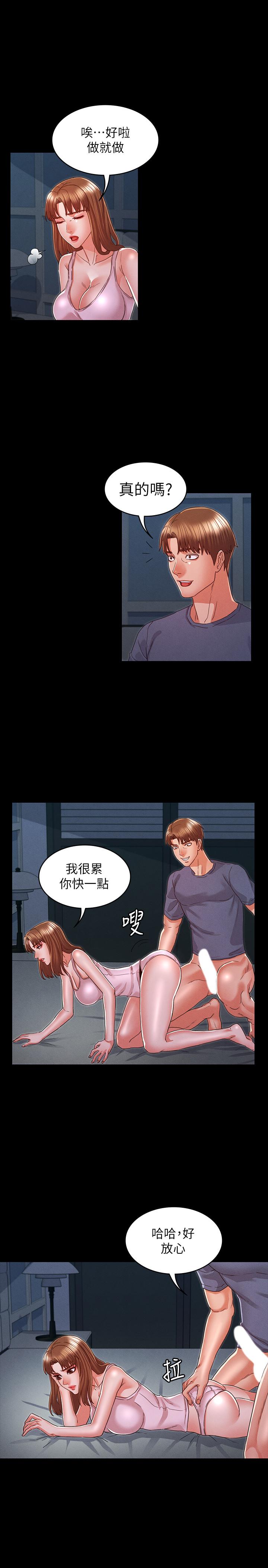 教師體罰 第16話-今天只能做一次 第15页