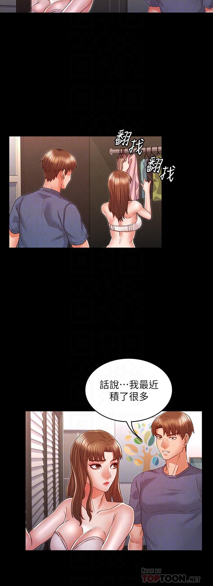 教師體罰 第16話-今天只能做一次 第10页