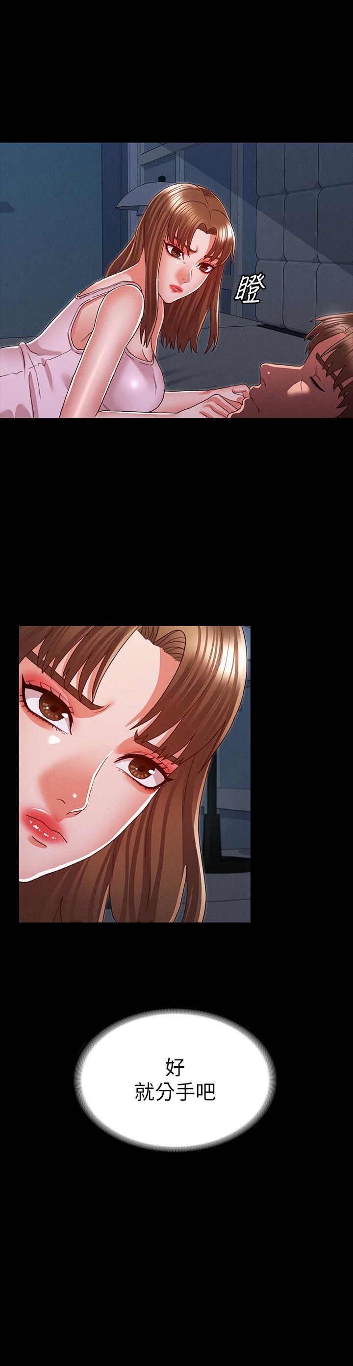 教師體罰 第16話-今天只能做一次 第24页