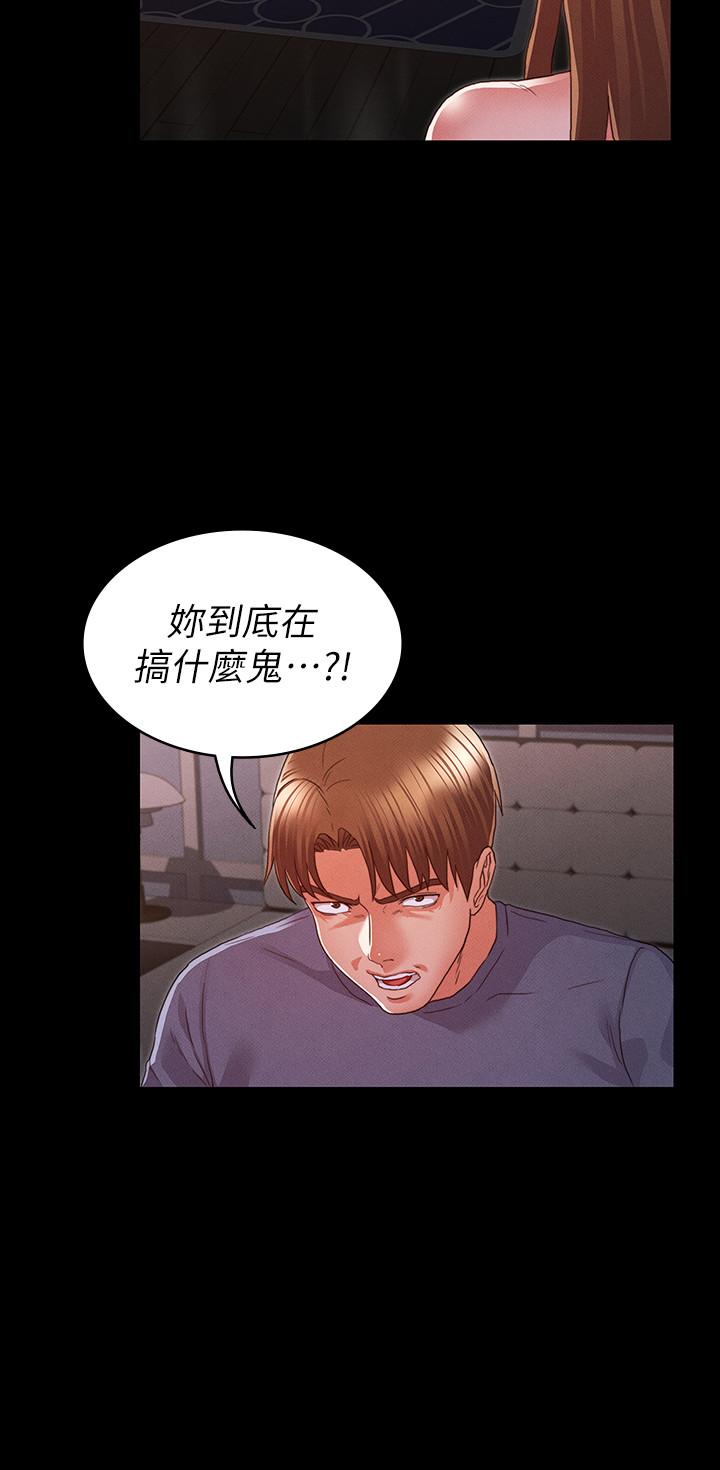 教師體罰 第16話-今天只能做一次 第3页