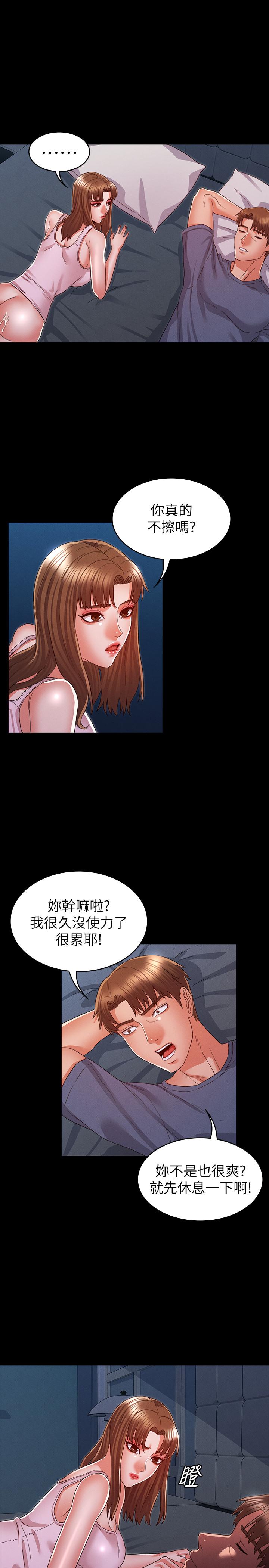 教師體罰 第17話-秘書色情的精油按摩 第1页