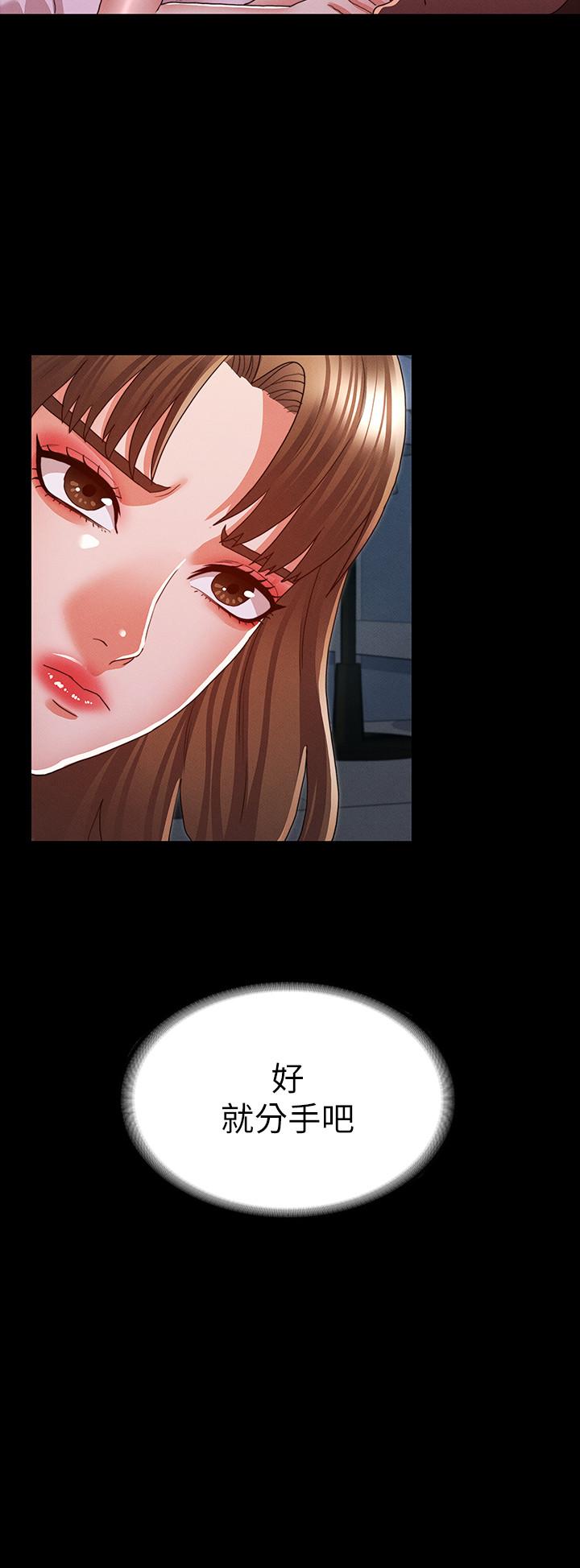 教師體罰 第17話-秘書色情的精油按摩 第2页