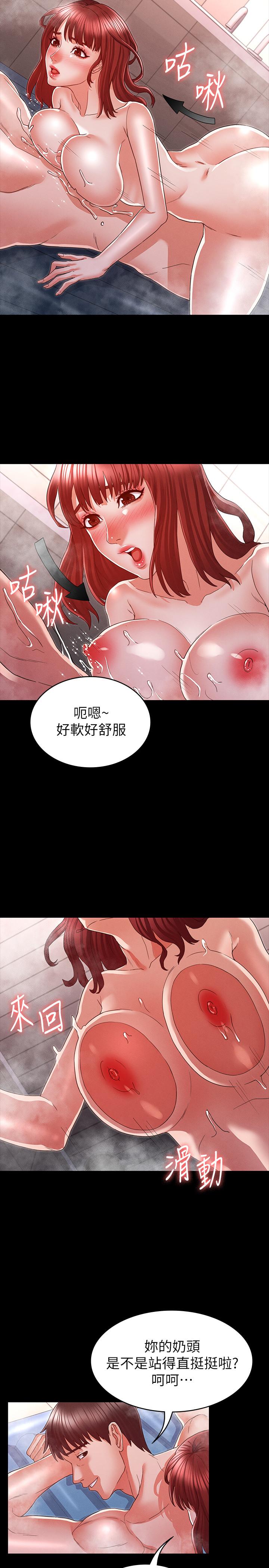 教師體罰 第17話-秘書色情的精油按摩 第11页