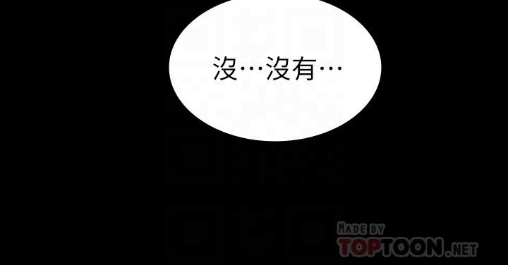 教師體罰 第17話-秘書色情的精油按摩 第12页