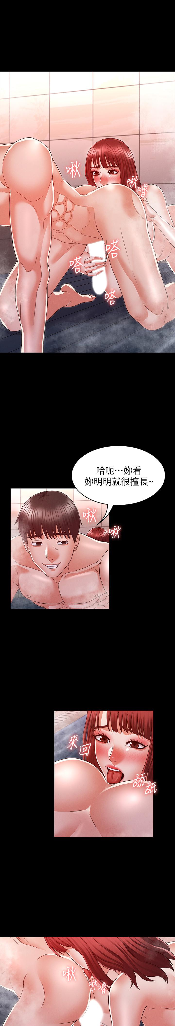 教師體罰 第17話-秘書色情的精油按摩 第19页