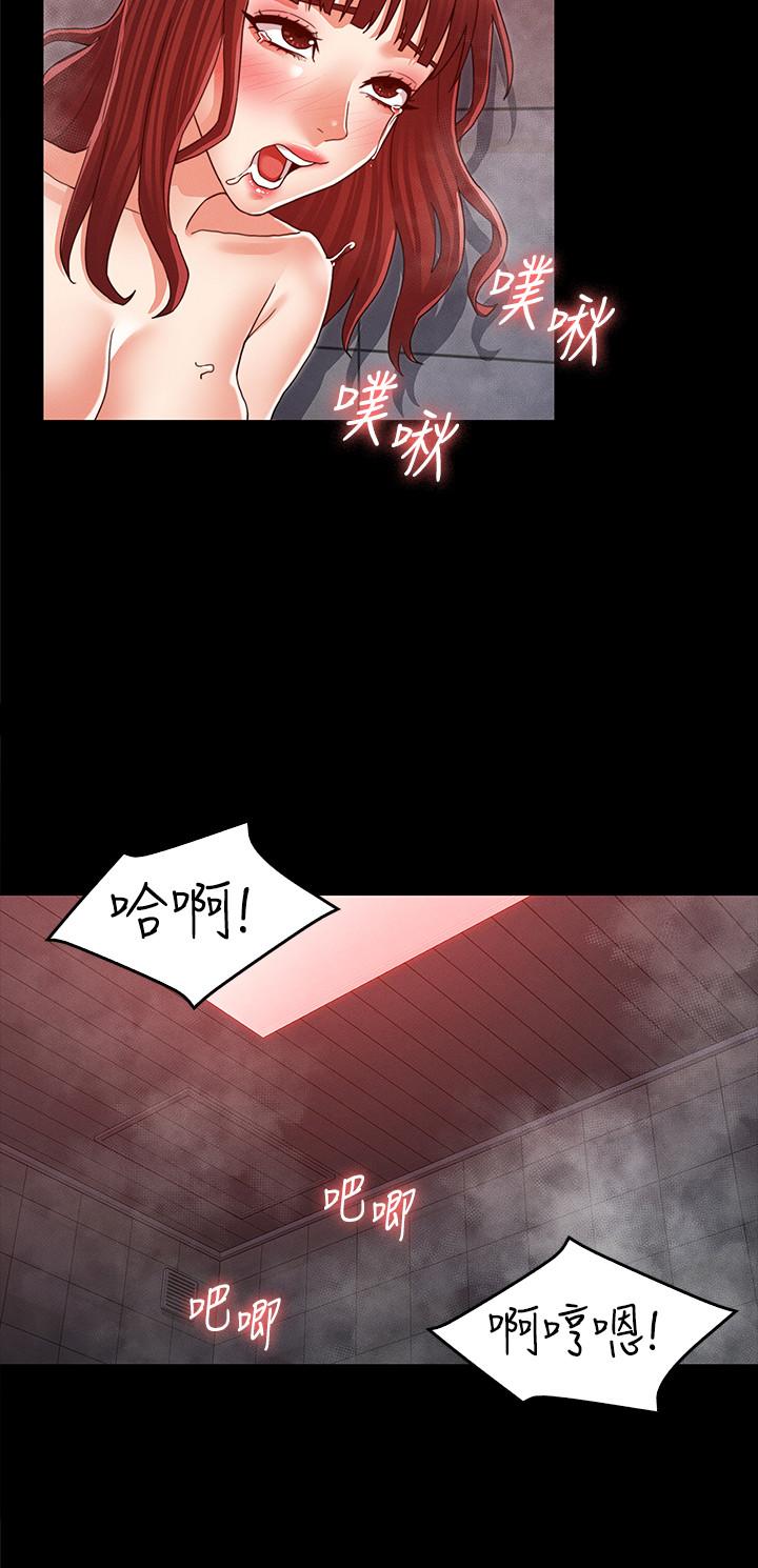 教師體罰 第20話-調教秘書的方法 第15页