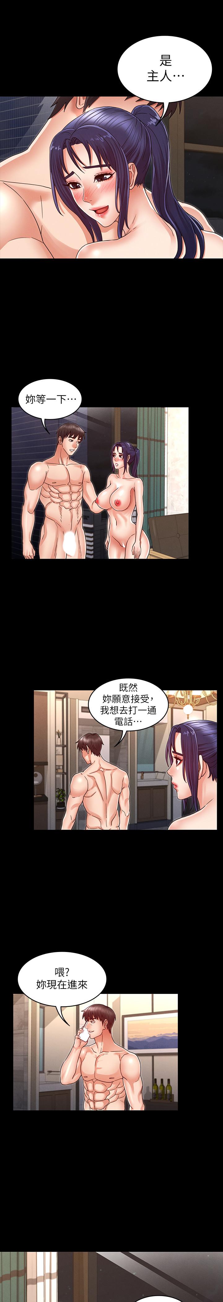 教師體罰 第21話-驚人的3P提議 第23页