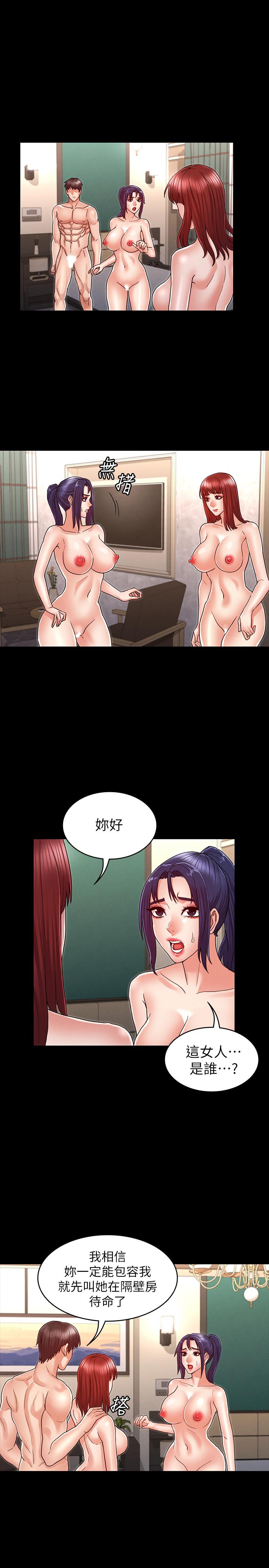 教師體罰 第22話-主人，拜託先上我 第5页
