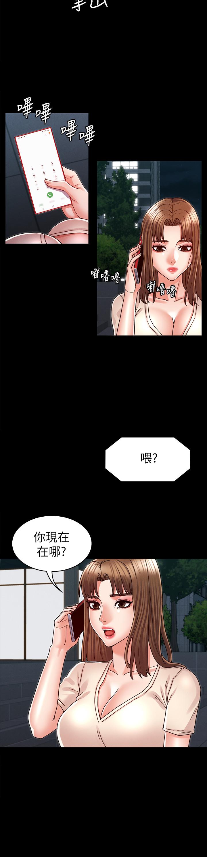 教師體罰 第23話-兩個女人激烈的競爭 第24页