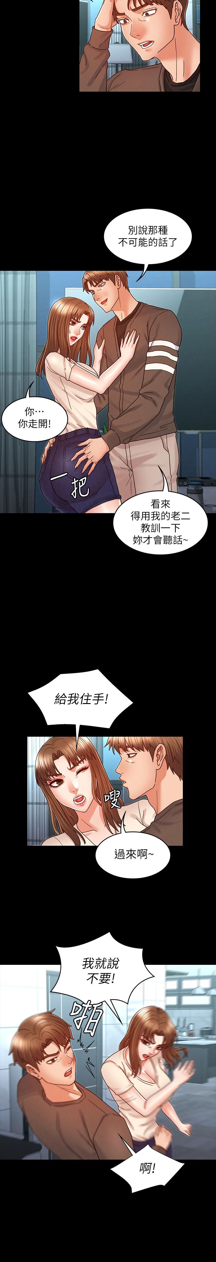 教師體罰 第23話-兩個女人激烈的競爭 第20页