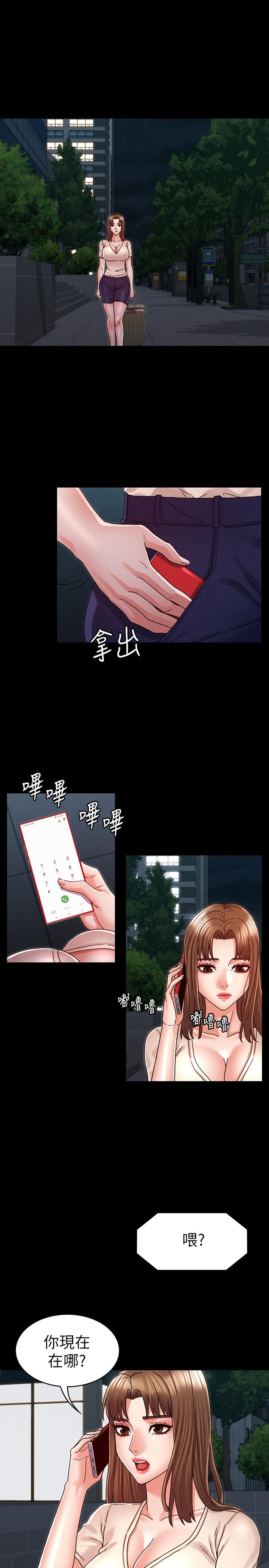 教師體罰 第24話-高級公寓 第1页