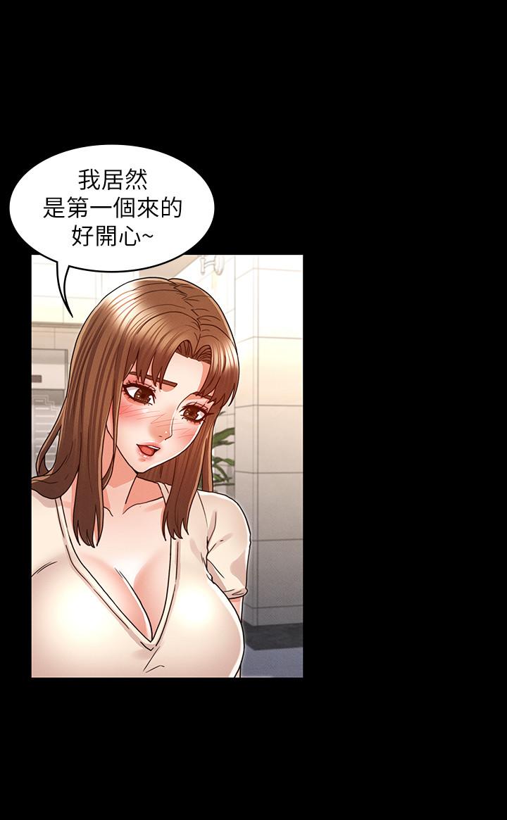 教師體罰 第24話-高級公寓 第15页