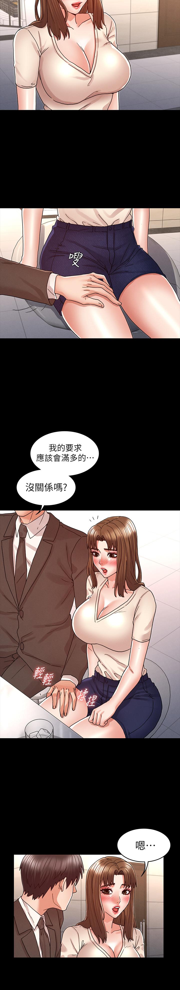 教師體罰 第24話-高級公寓 第20页