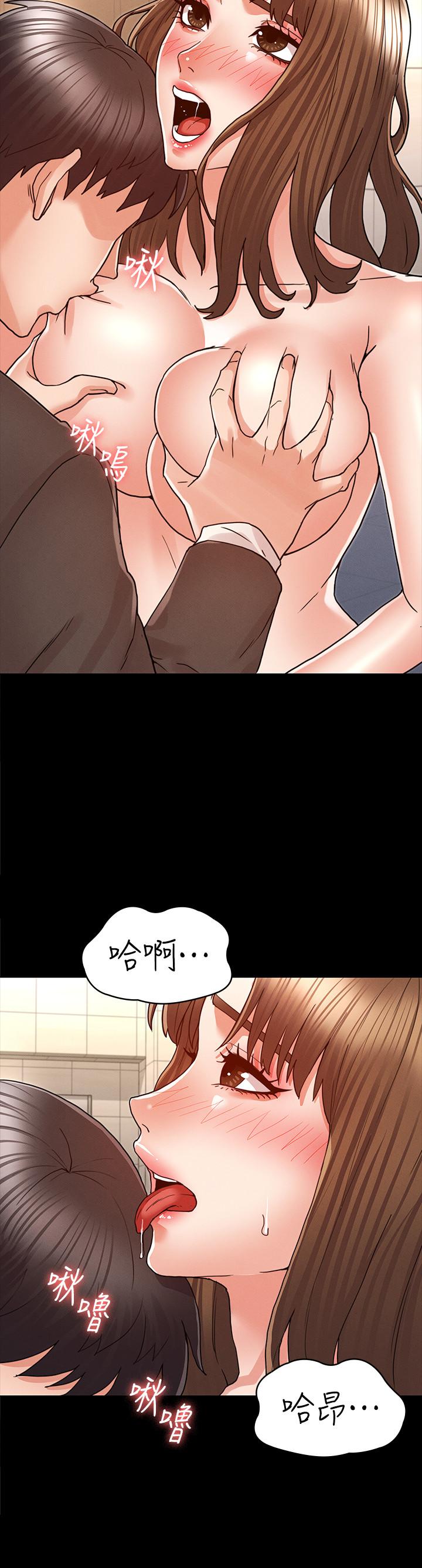 教師體罰 第25話-我要開始欺負你了 第7页