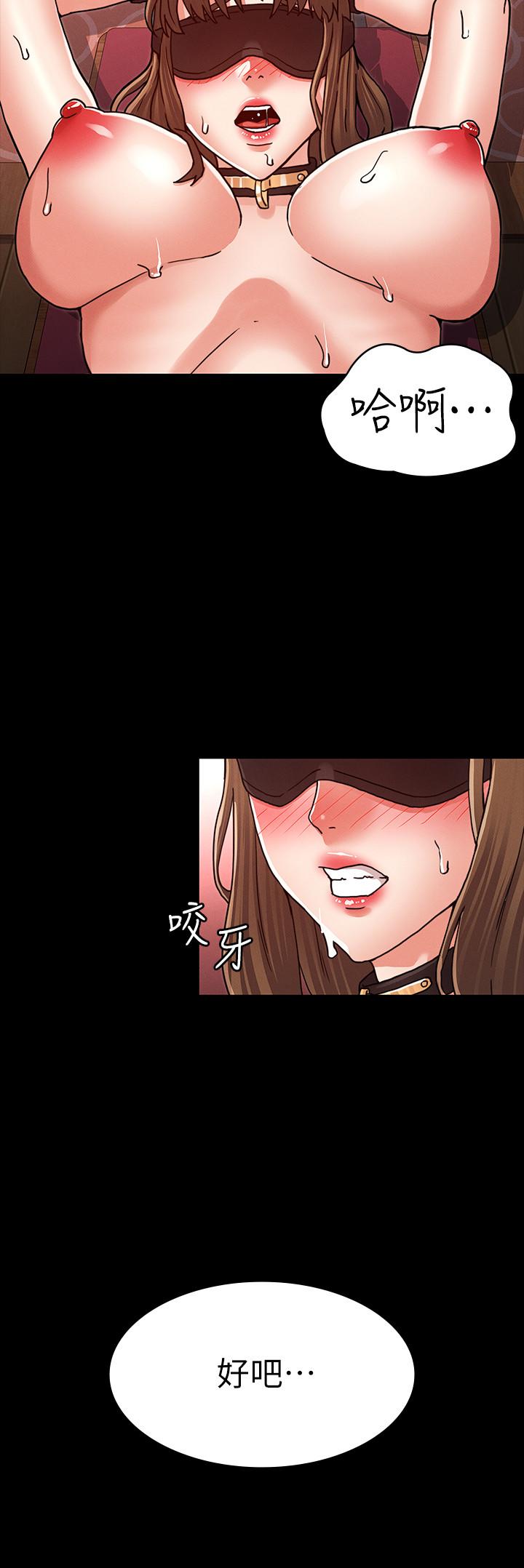 教師體罰 第26話-逸婷的新性癖 第9页