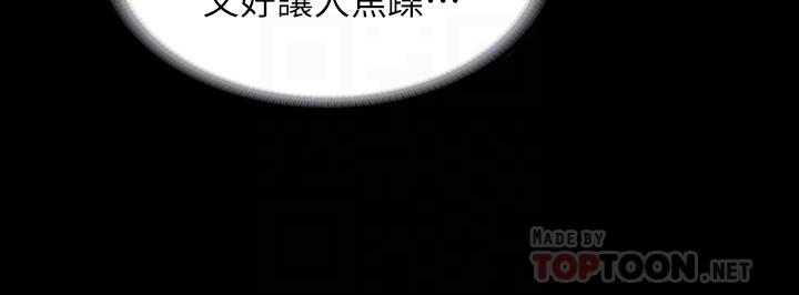 教師體罰 第26話-逸婷的新性癖 第6页
