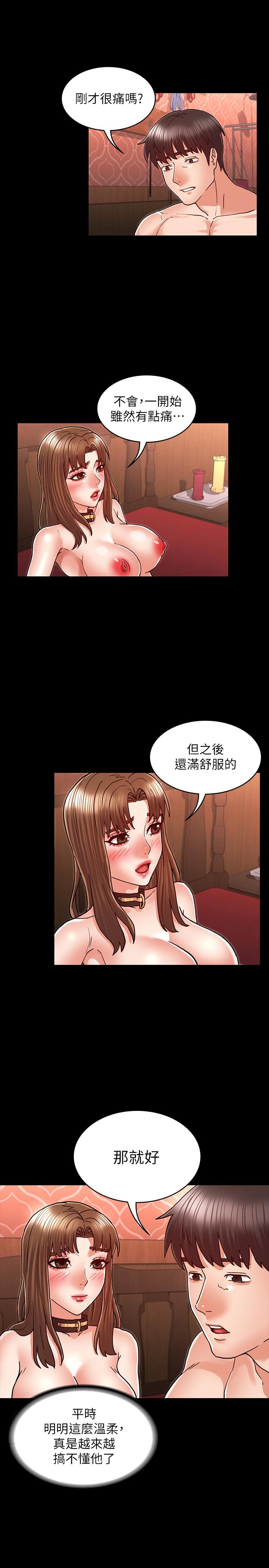 教師體罰 第26話-逸婷的新性癖 第22页