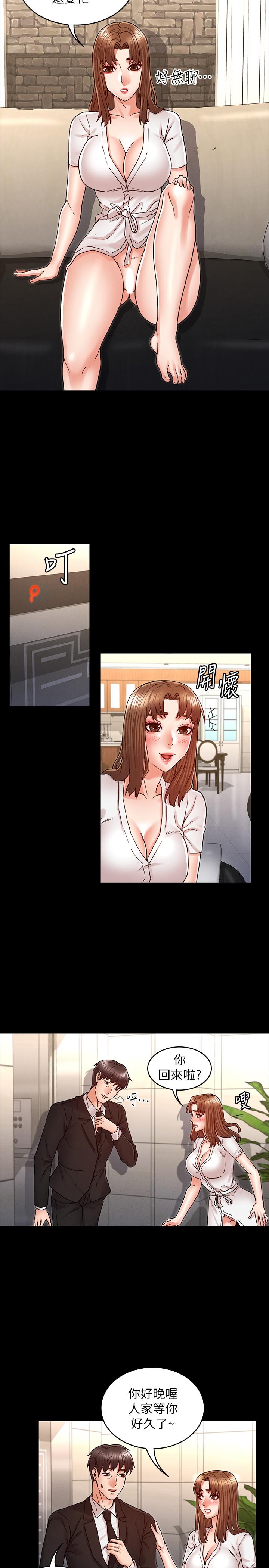 教師體罰 第27話-渴望主人的獎勵 第11页