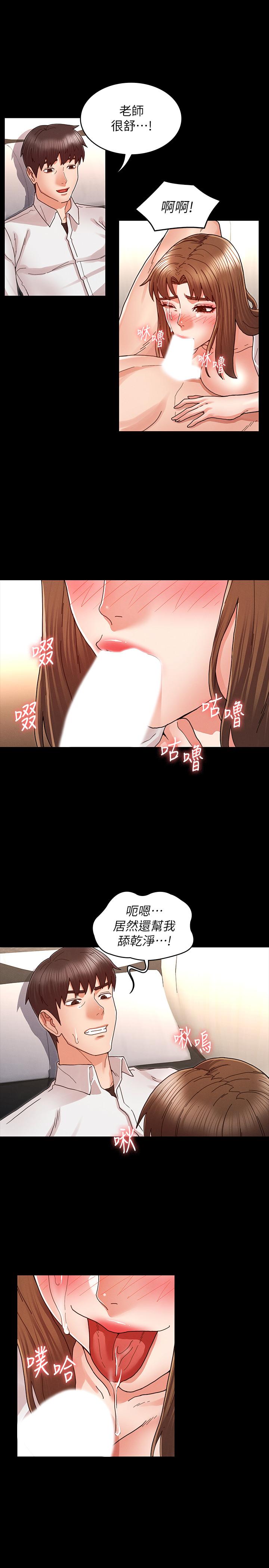 教師體罰 第27話-渴望主人的獎勵 第19页