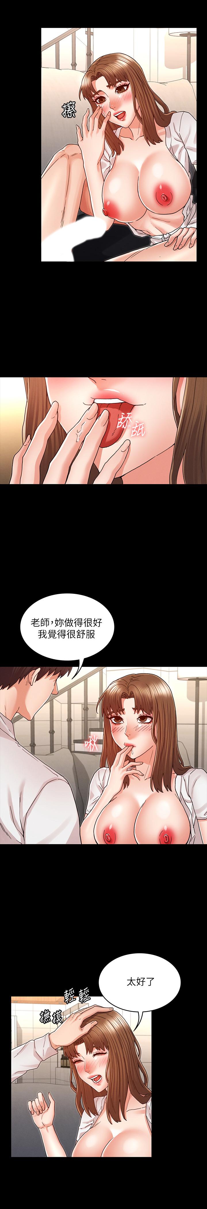教師體罰 第27話-渴望主人的獎勵 第20页