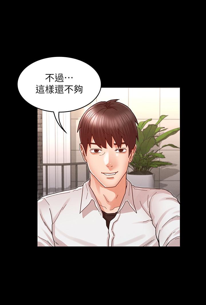 教師體罰 第27話-渴望主人的獎勵 第21页