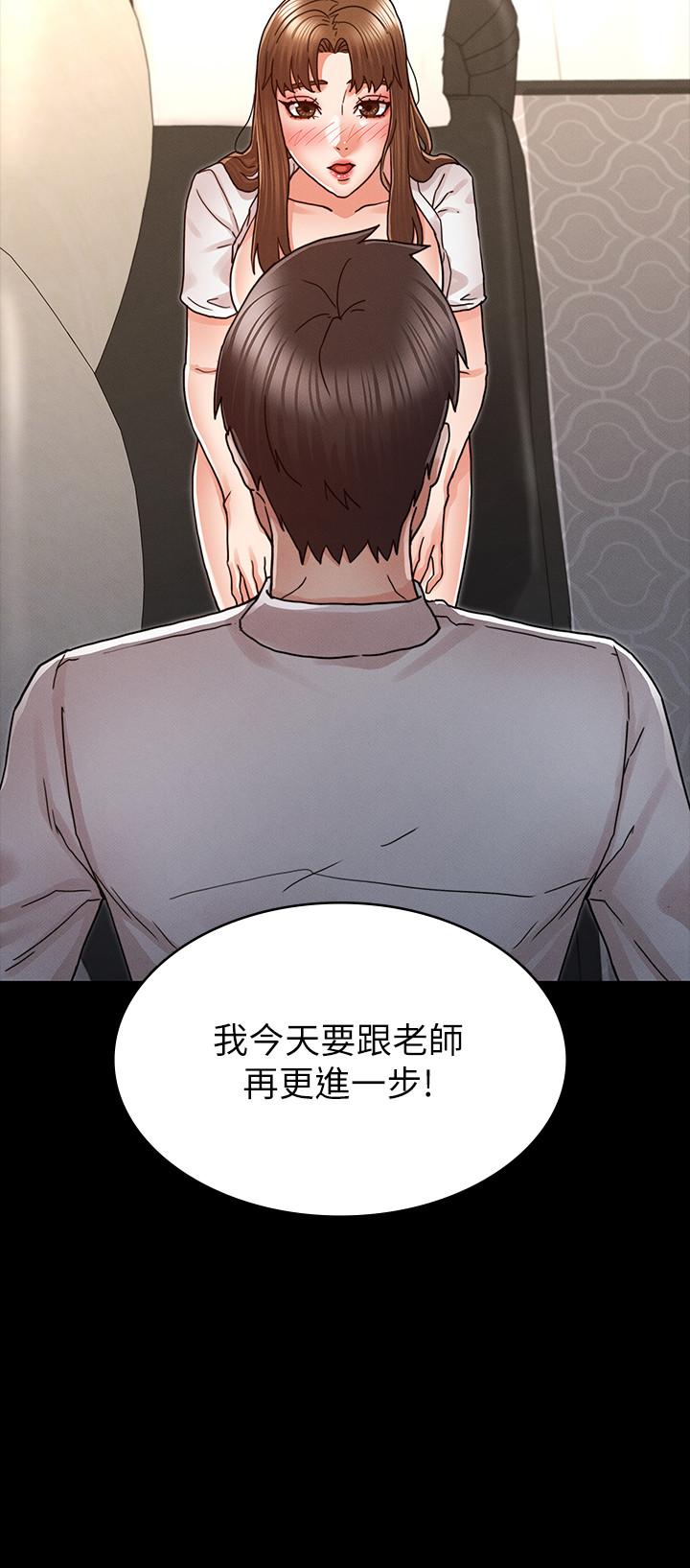 教師體罰 第27話-渴望主人的獎勵 第23页