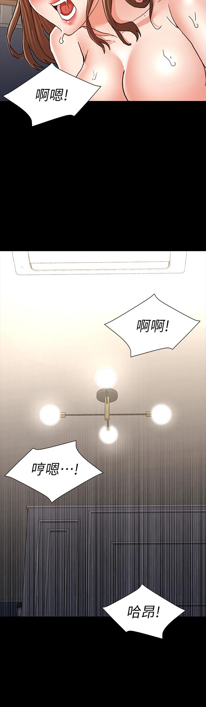 教師體罰 第28話-肛交初體驗 第13页