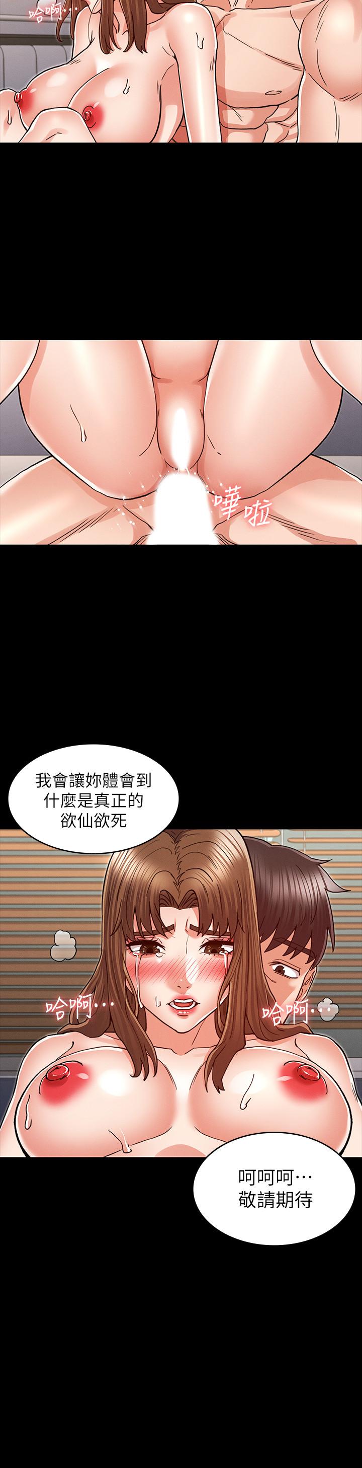 教師體罰 第29話-讓人失去理智的多重高潮 第2页