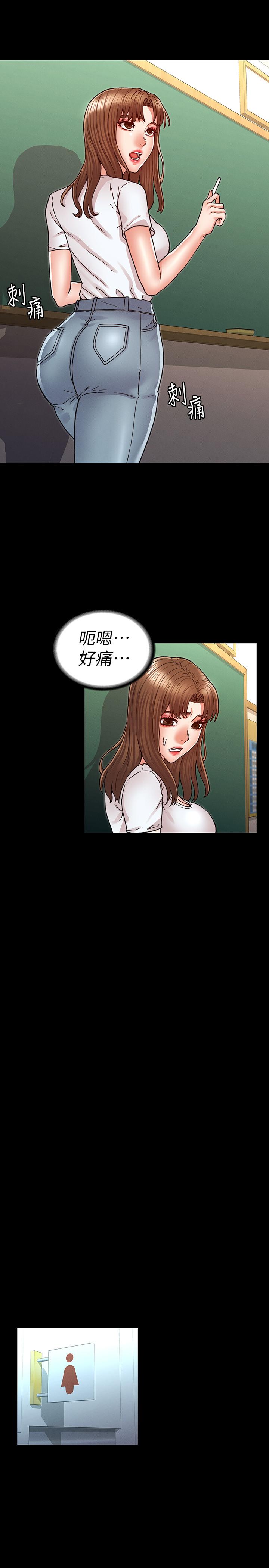 教師體罰 第29話-讓人失去理智的多重高潮 第13页