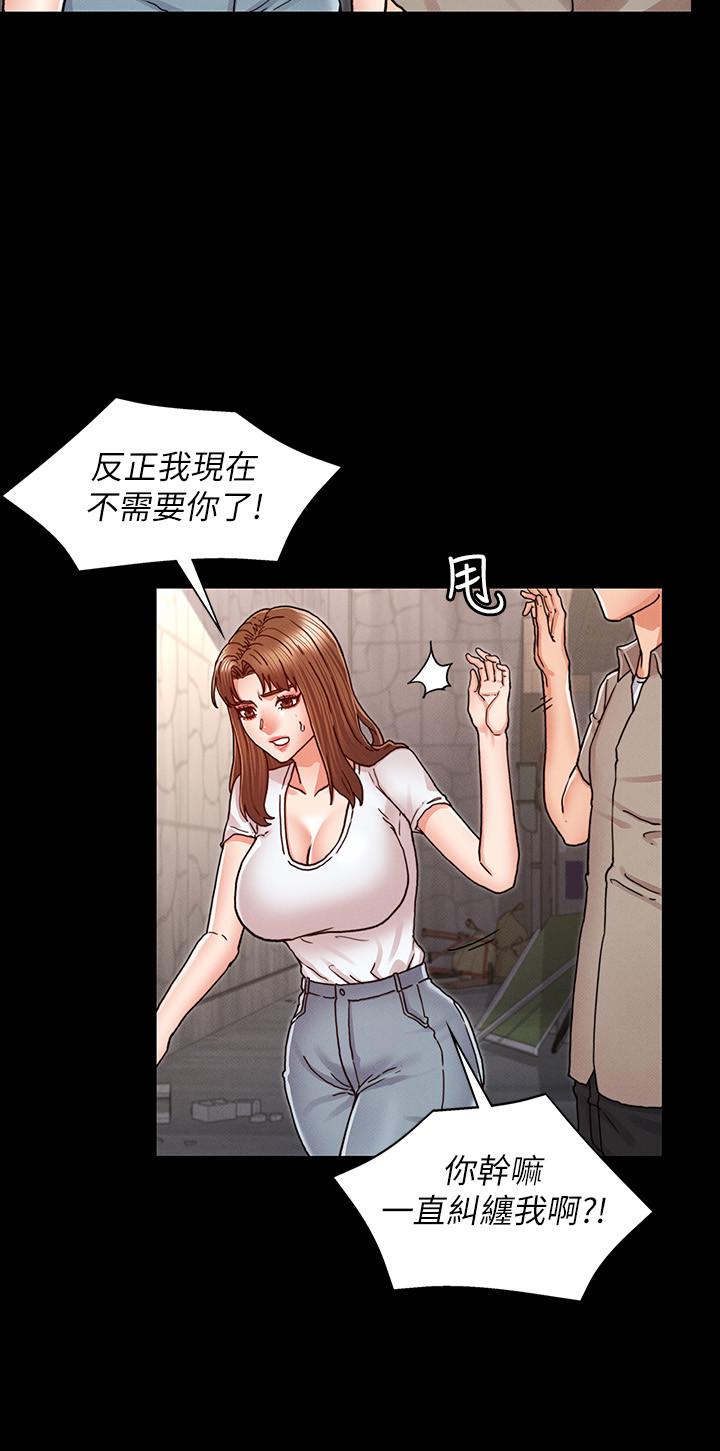教師體罰 第29話-讓人失去理智的多重高潮 第21页