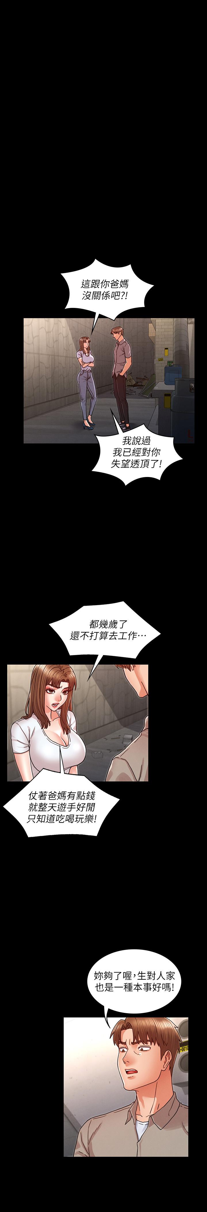 教師體罰 第29話-讓人失去理智的多重高潮 第19页
