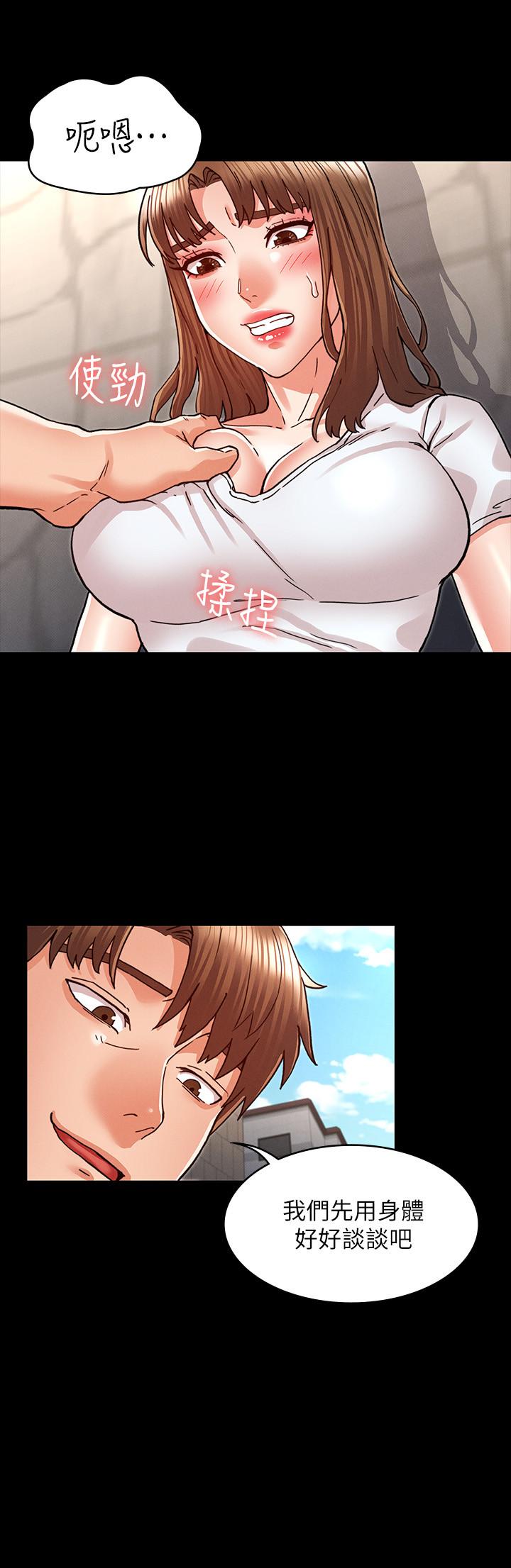教師體罰 第29話-讓人失去理智的多重高潮 第25页