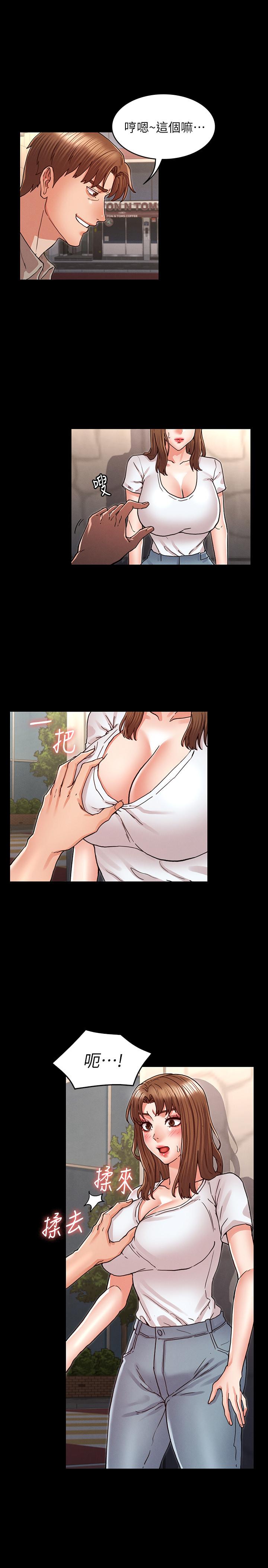 教師體罰 第29話-讓人失去理智的多重高潮 第24页