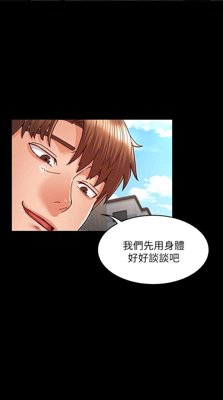 教師體罰 第30話-維護老師形象的代價 第2页