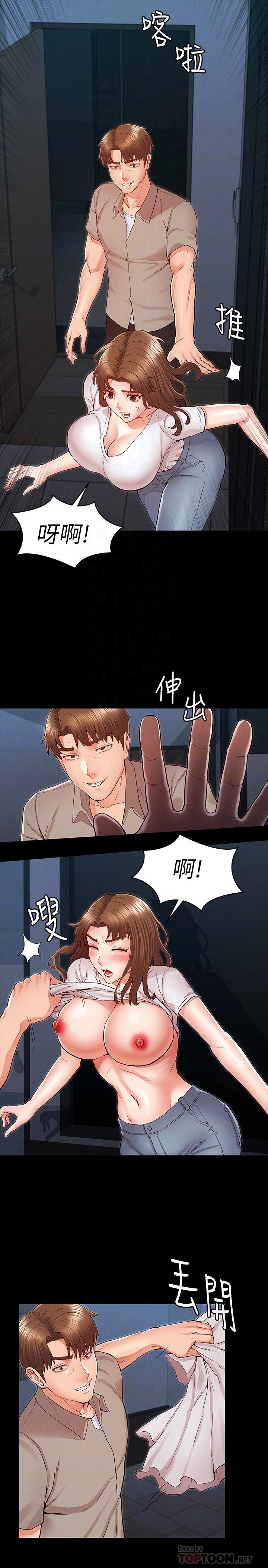 教師體罰 第30話-維護老師形象的代價 第8页
