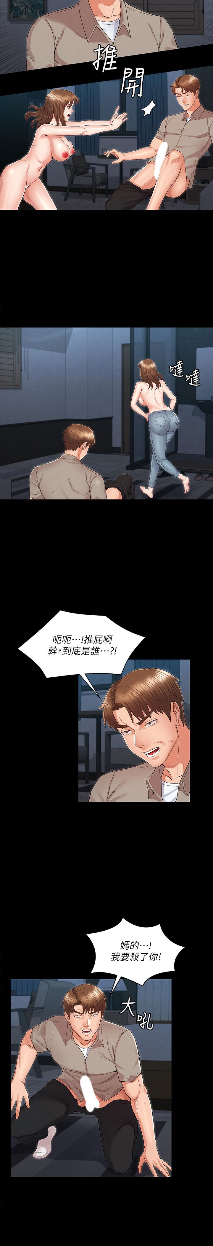 教師體罰 第30話-維護老師形象的代價 第20页