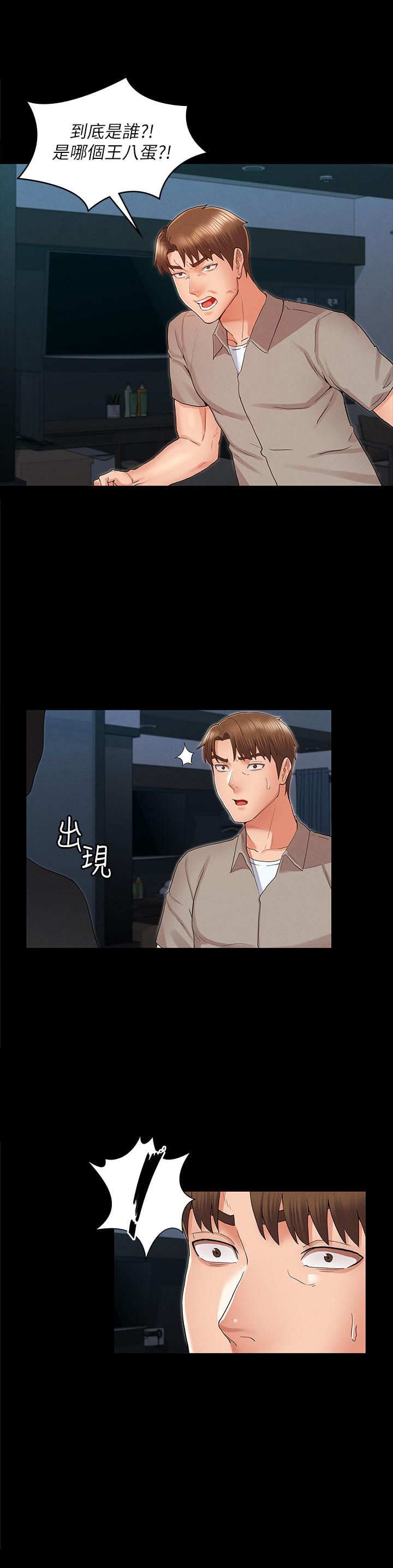 教師體罰 第30話-維護老師形象的代價 第21页