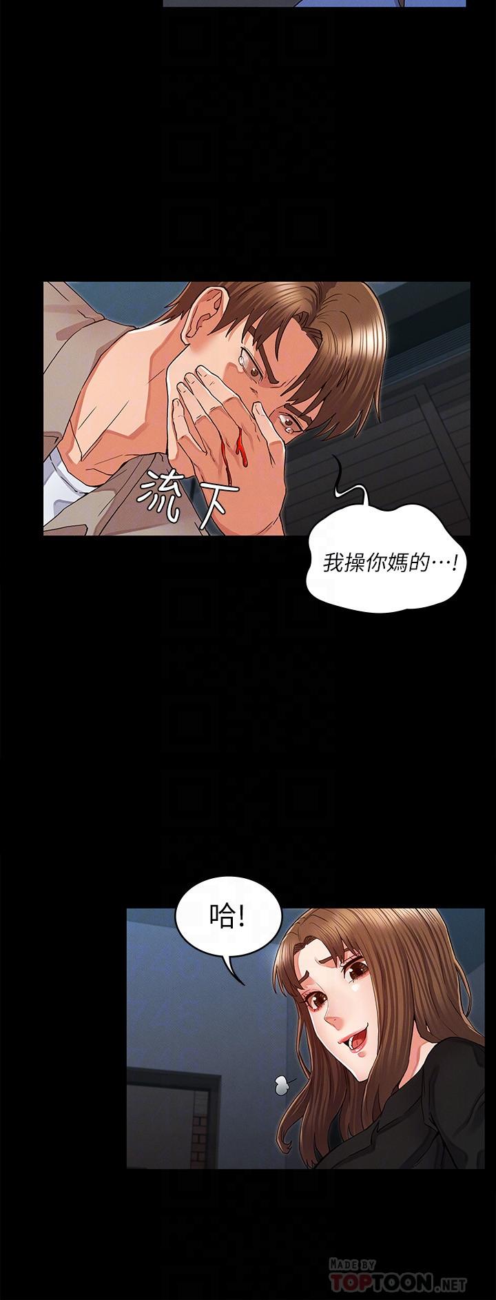 教師體罰 第31話-主人，今天也請處罰我 第10页