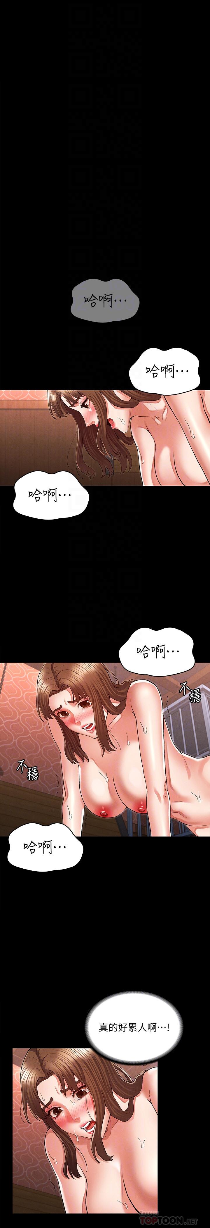 教師體罰 第32話-帶來極致快感的SM 第8页