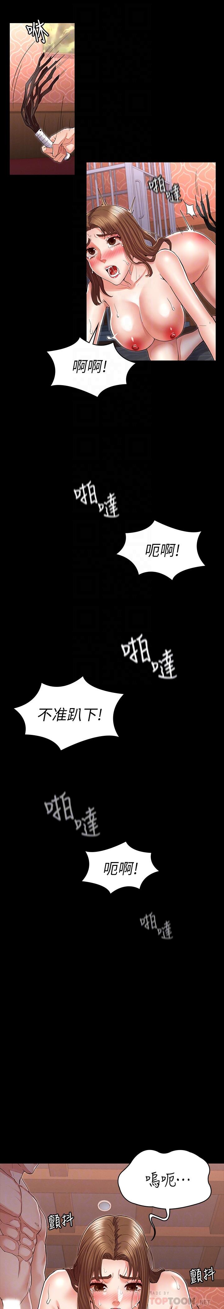 教師體罰 第32話-帶來極致快感的SM 第12页