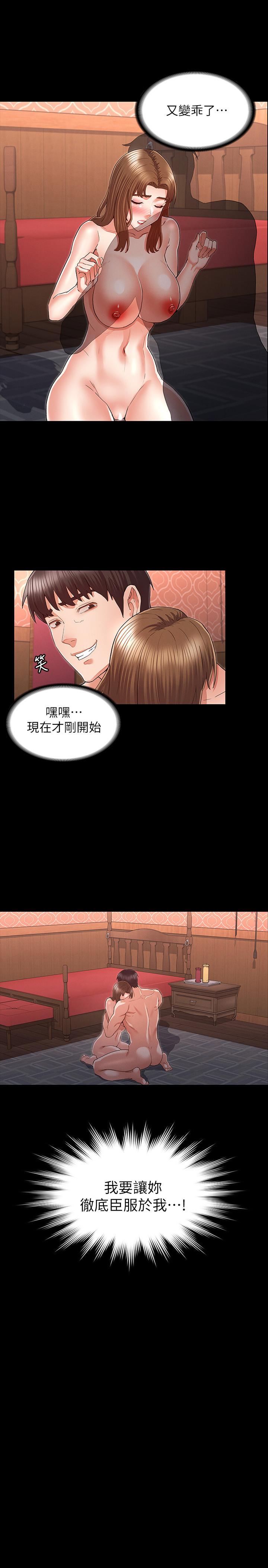 教師體罰 第32話-帶來極致快感的SM 第17页