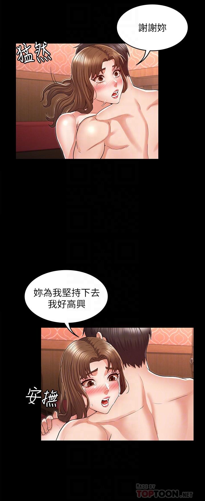 教師體罰 第32話-帶來極致快感的SM 第16页